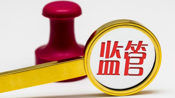在线配资交易·加杠网 市场监管总局部署开展整治制售假劣肉制品专项行动